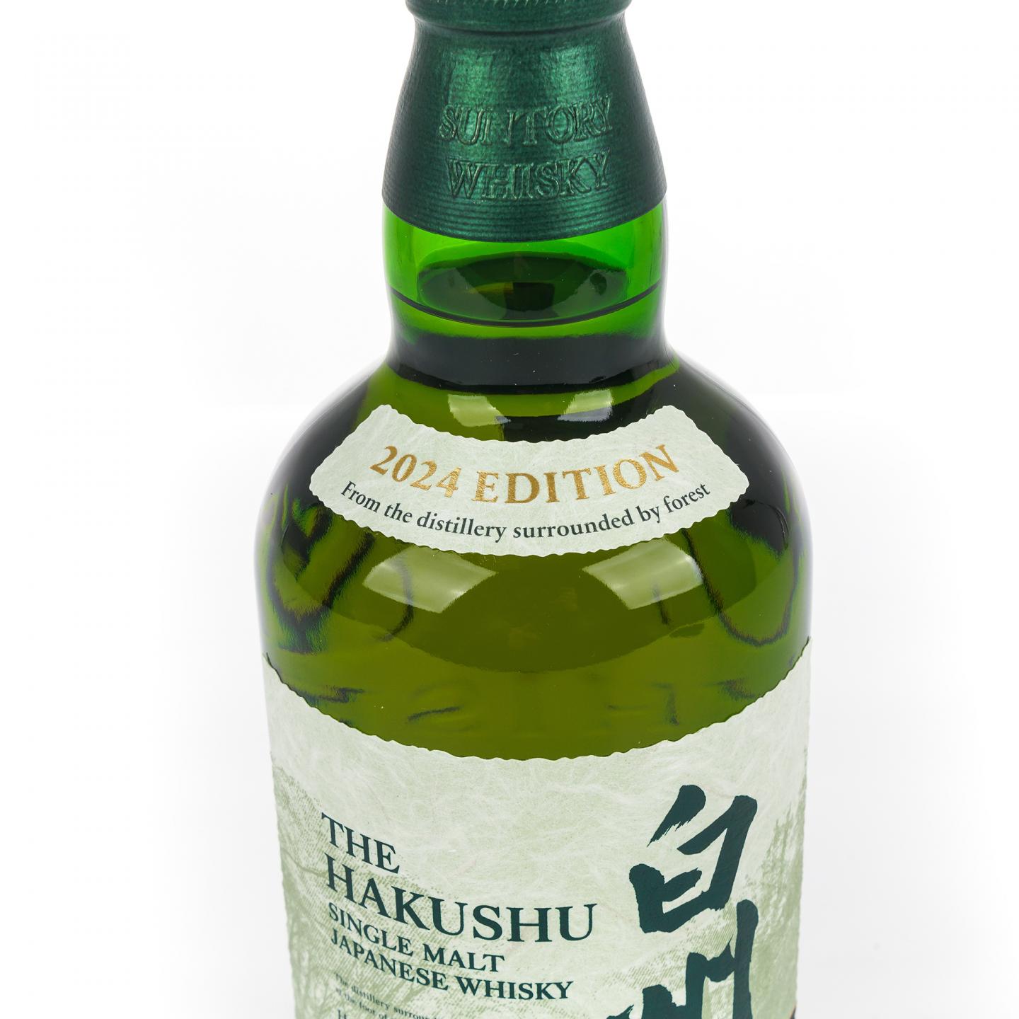 白州 2024 Story of the Distillery