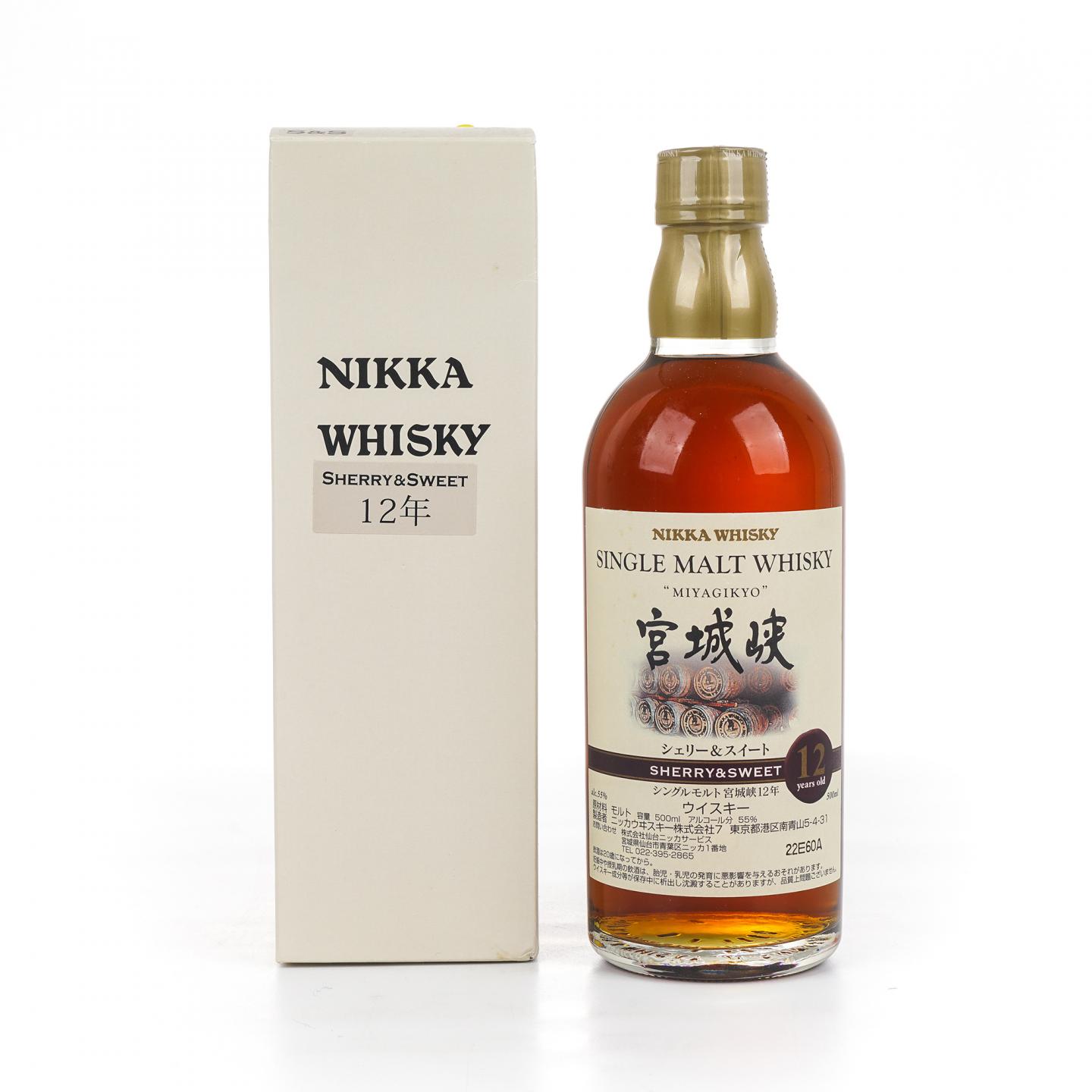 宫城峡 12年 Sherry & Sweet 风味桶 500ml