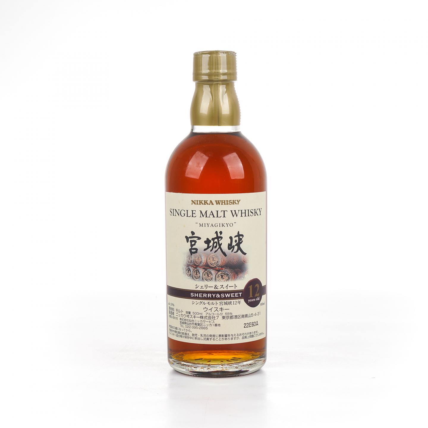 宫城峡 12年 Sherry & Sweet 风味桶 500ml