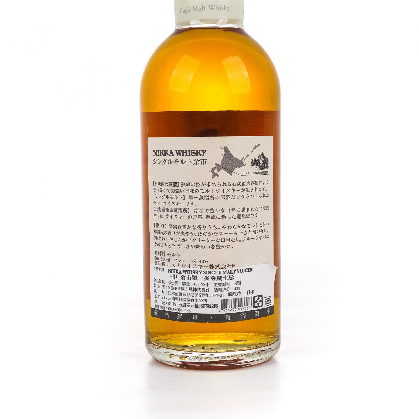 余市 白头 双狮标 500ML