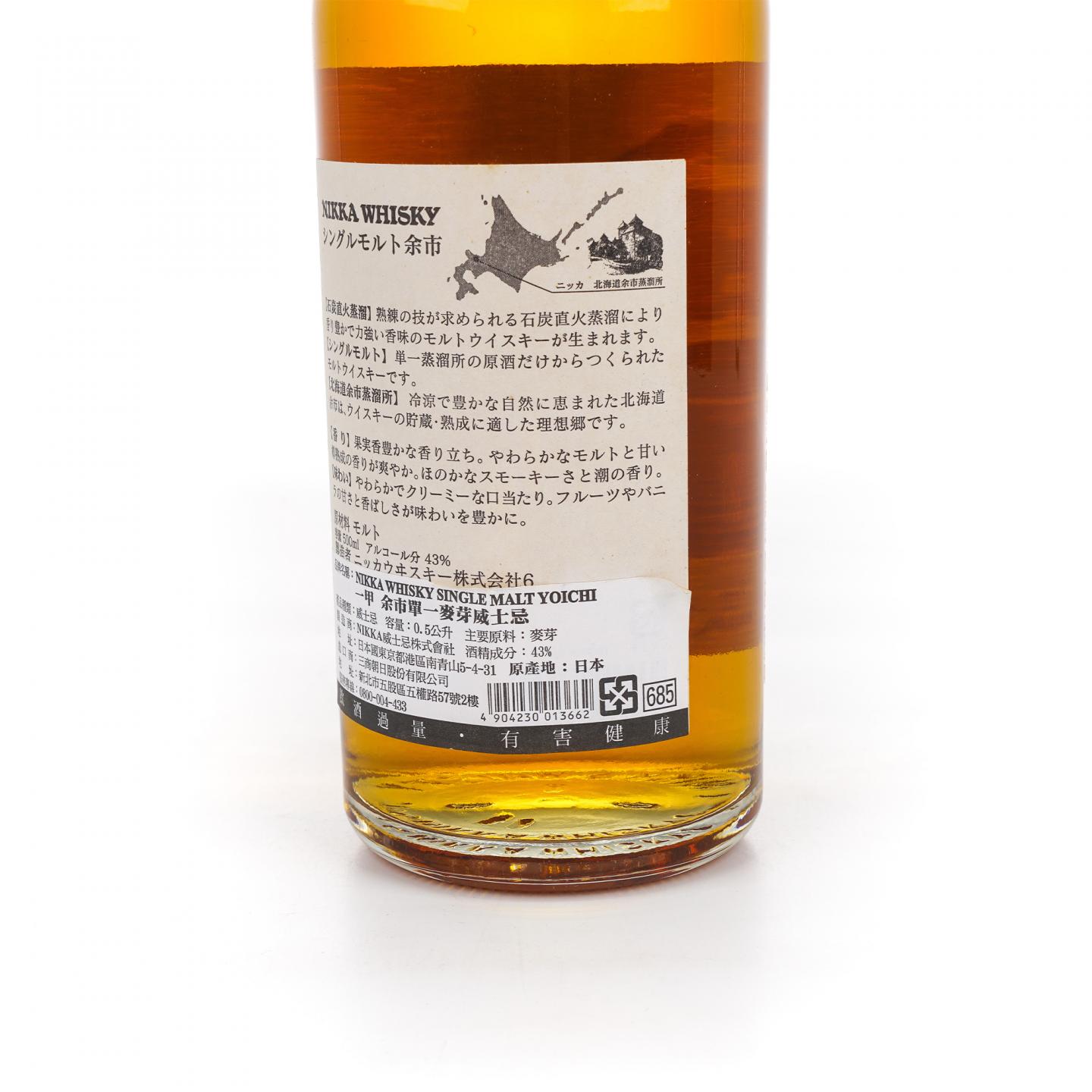 余市 白头 双狮标 500ML