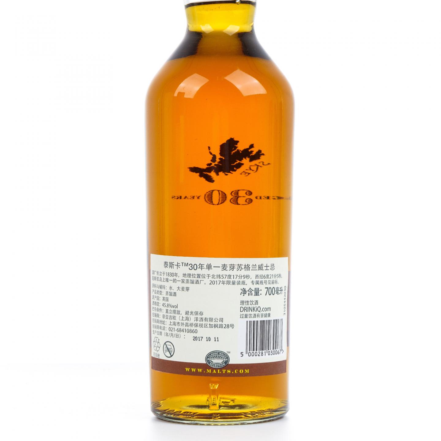 Talisker 泰斯卡 30年 2017 行货 45.8%Vol.
