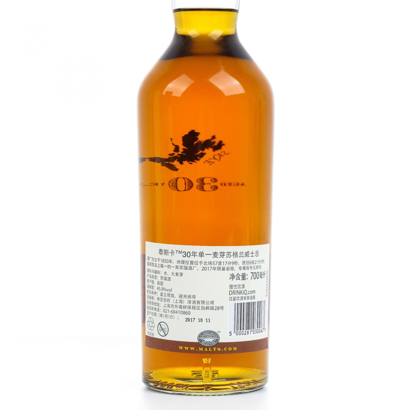Talisker 泰斯卡 30年 2017 行货 700ML