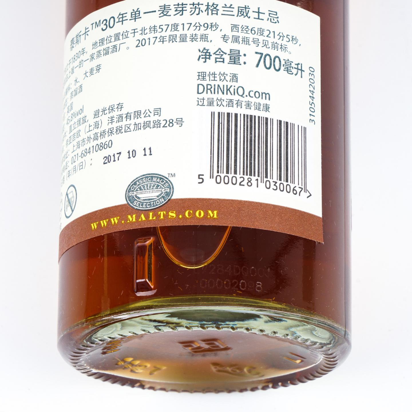 Talisker 泰斯卡 30年 2017 行货 700ML