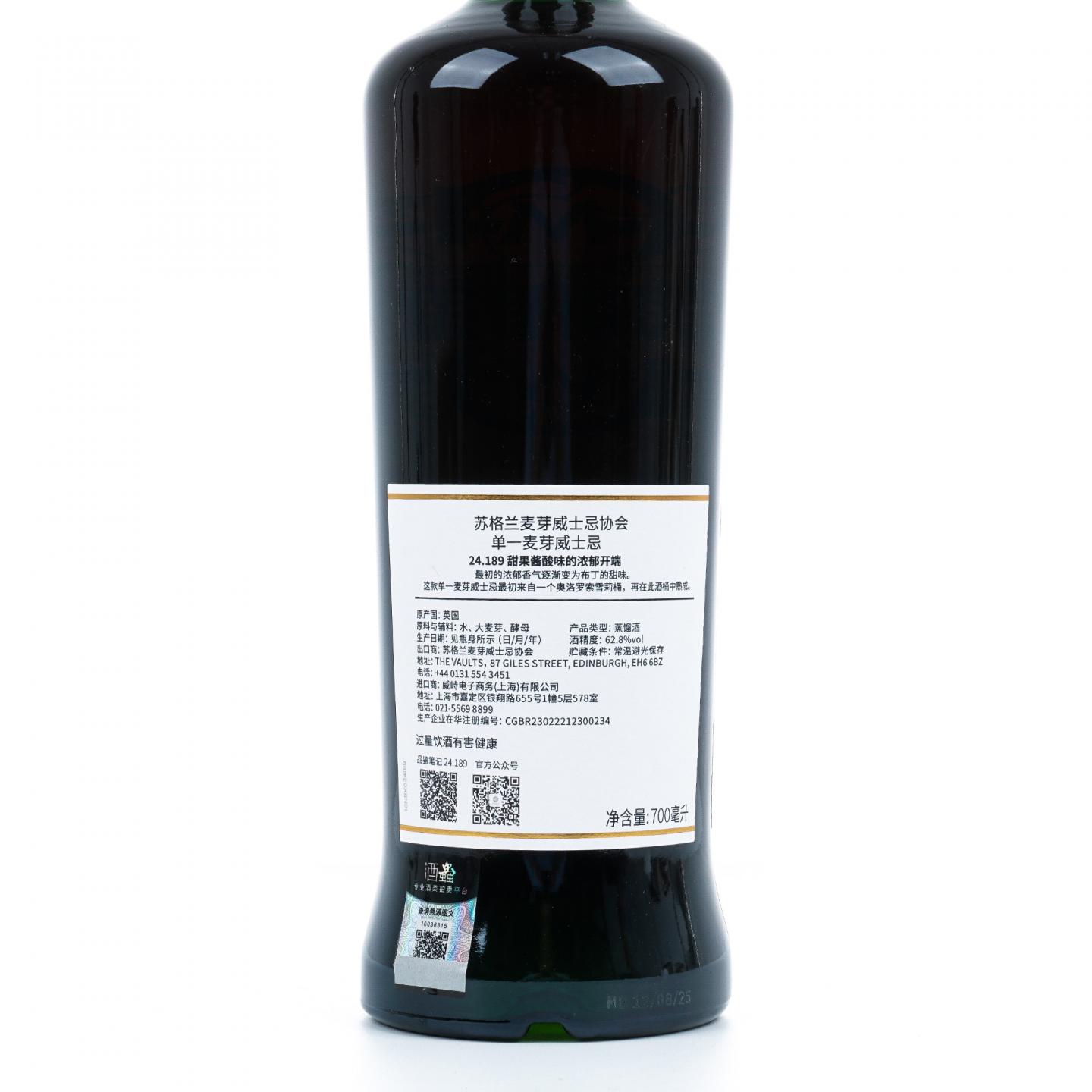 SMWS 24.189 麦卡伦 16年 2008 雪莉桶强 行货 700ml
