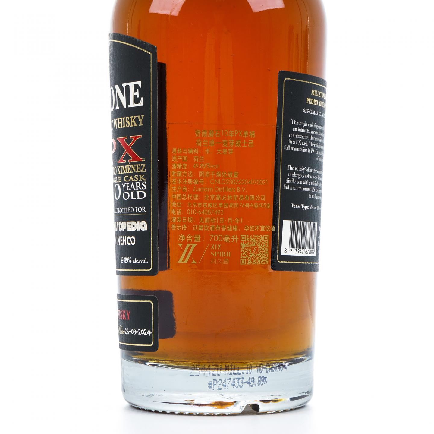 Millstone 10年 2014-2024 雪莉单桶