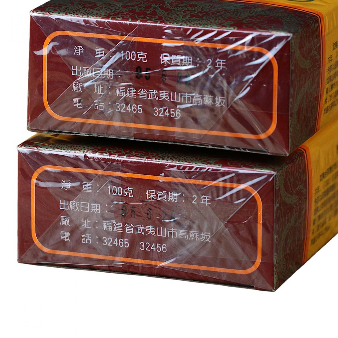 1995年 武夷山市九龙岩茶厂 核心产区九龙水仙 10盒*100克