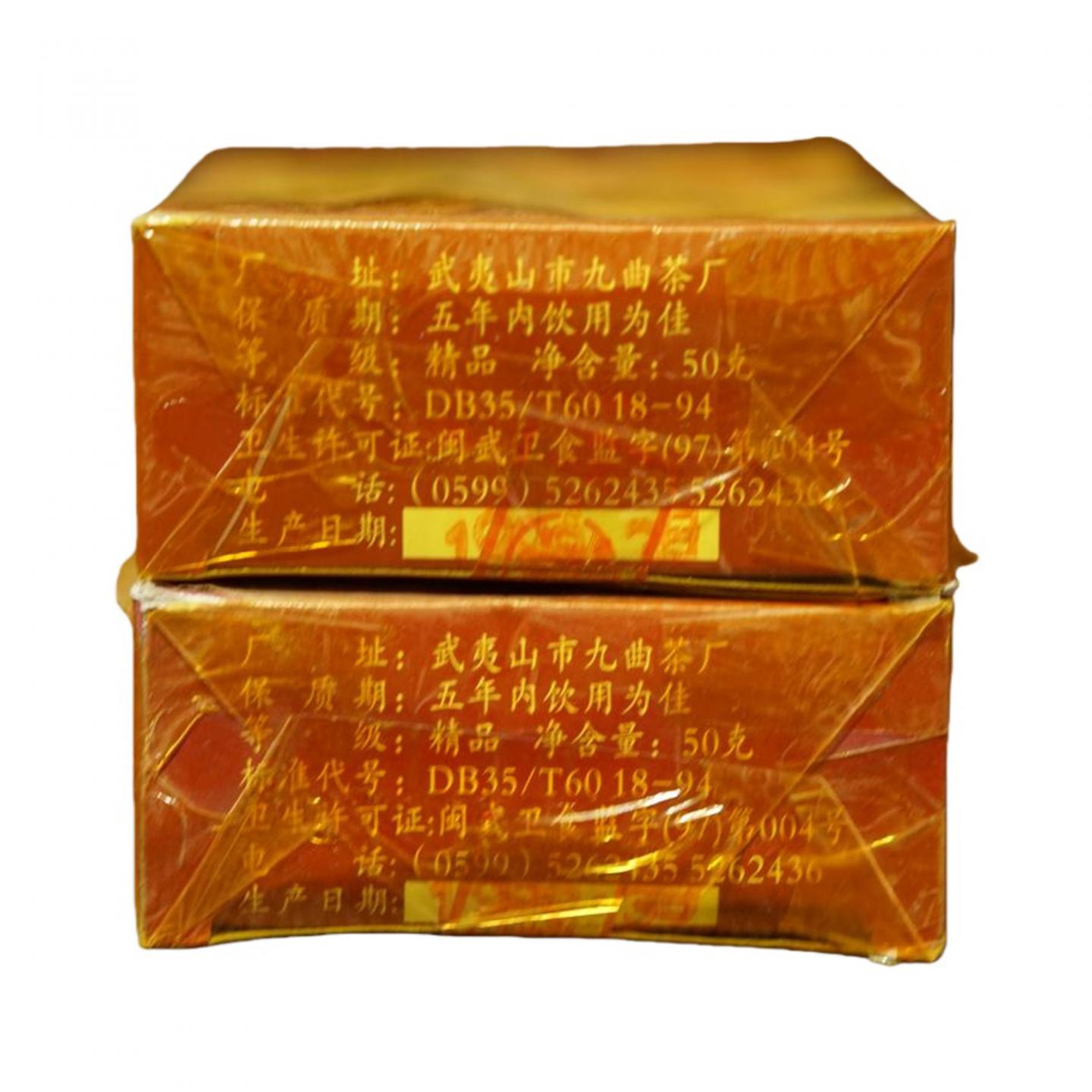 1999年 武夷山市九曲茶厂 正岩精品肉桂 10盒*50克