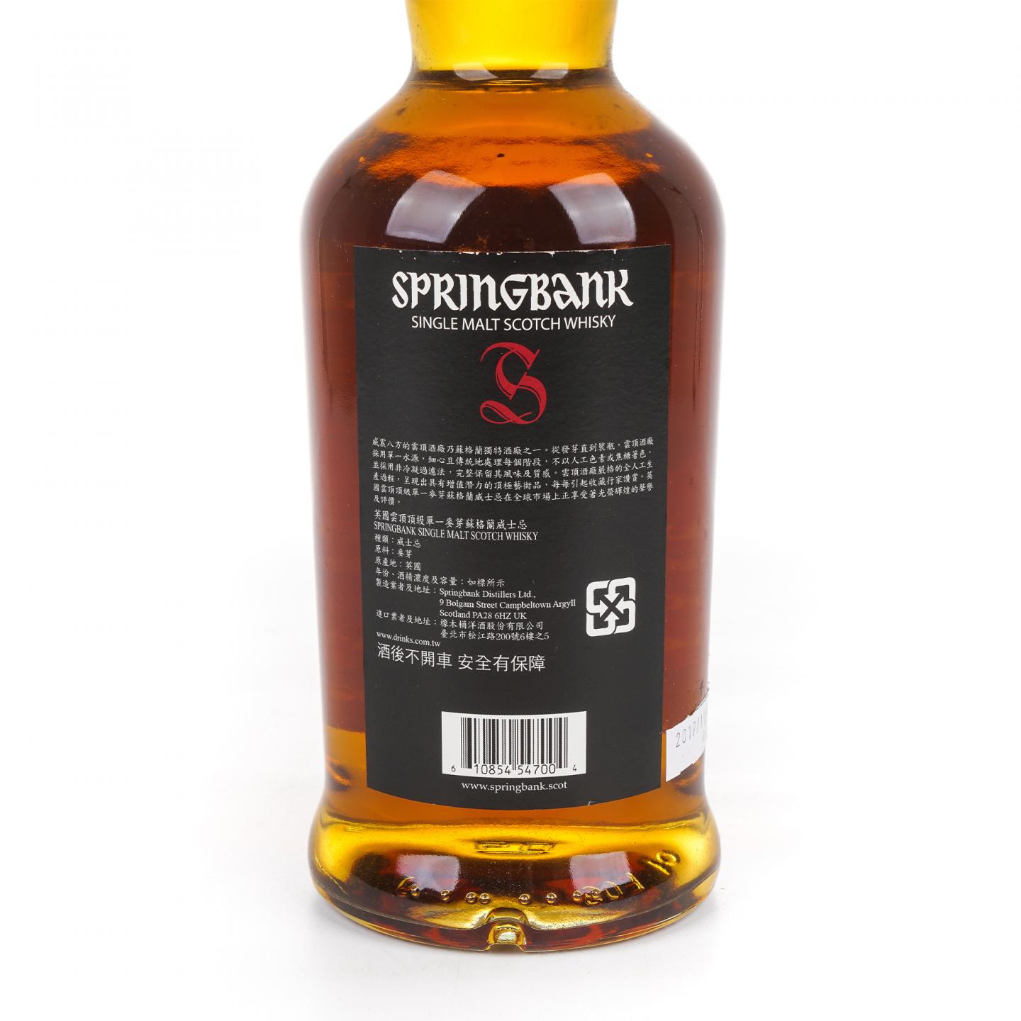 Springbank 云顶 12年 2019 红标桶强 57.1%