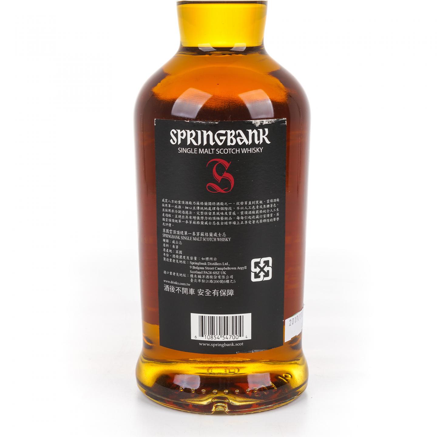 Springbank 云顶 12年 2019 红标 57.1% 桶强