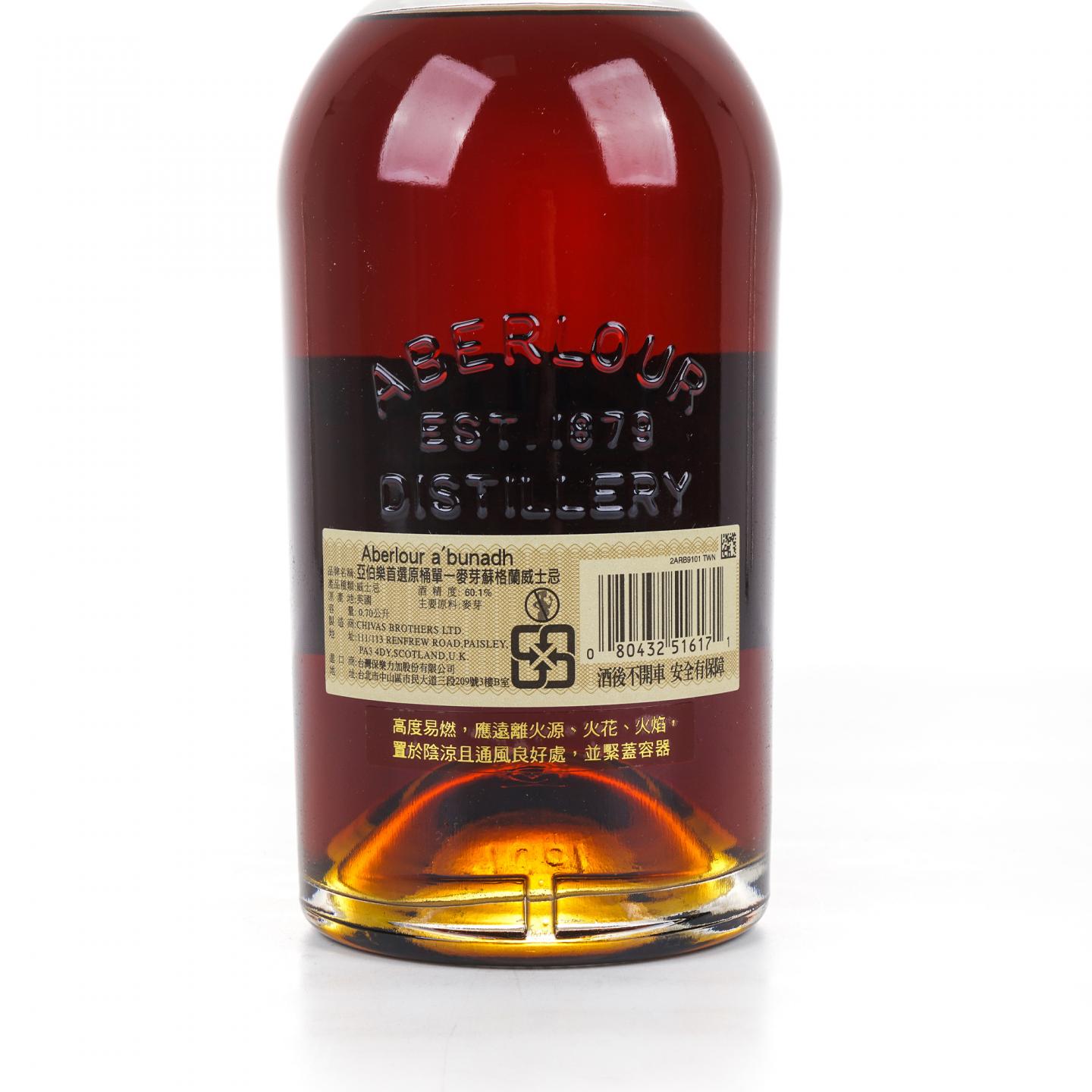 Aberlour 雅伯莱 A'bunadh 雪莉桶Batch 49 60.1%