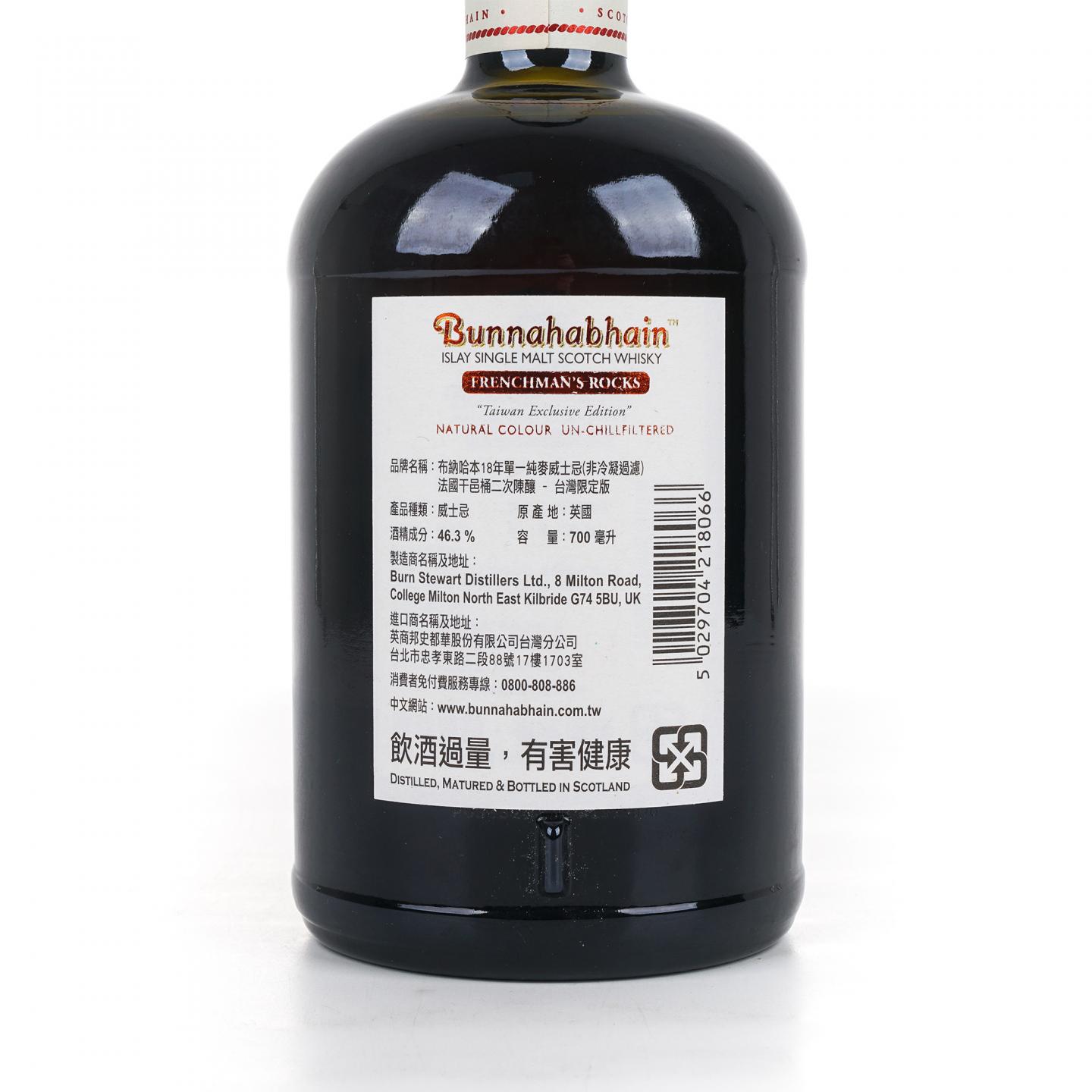 Bunnahabhain 布纳哈本 18年 Frenchman's Rocks 干邑桶后熟