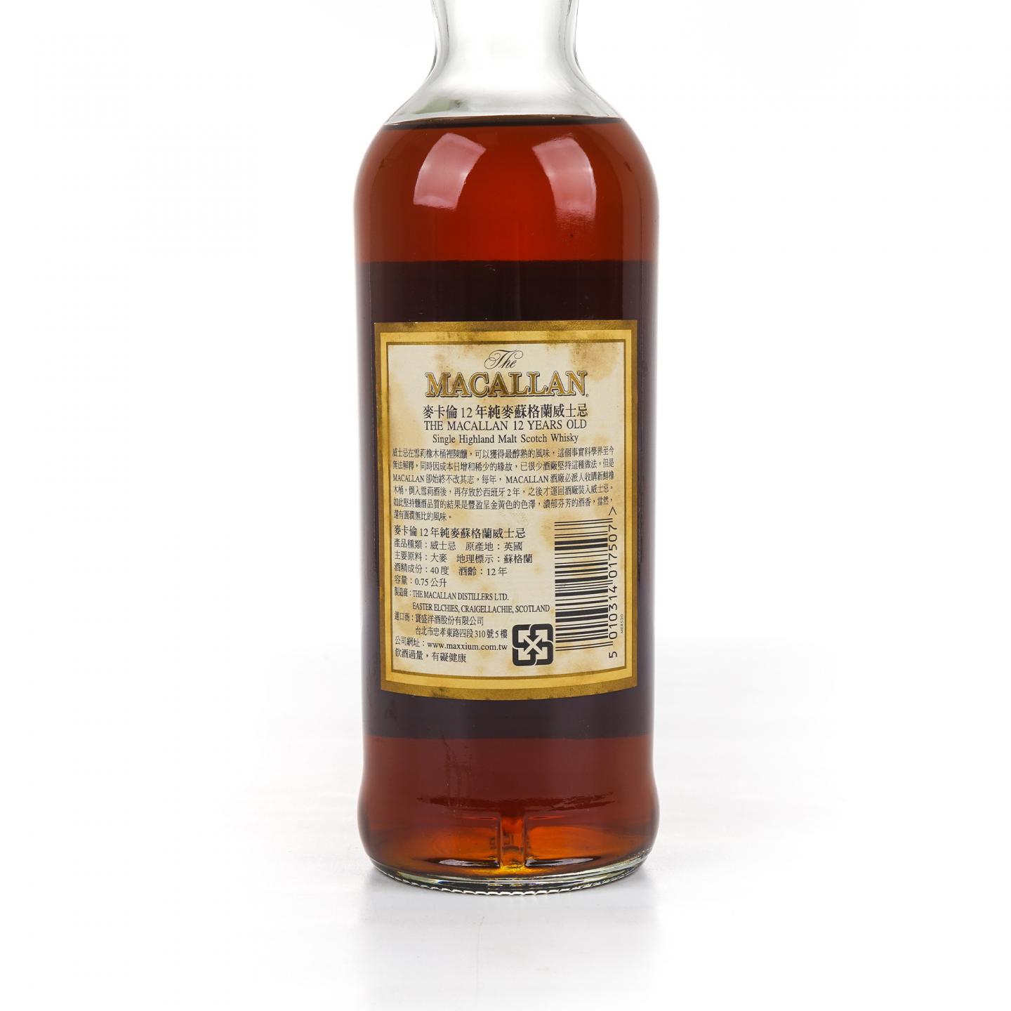 Macallan 麦卡伦 12年 雪莉桶 750ml