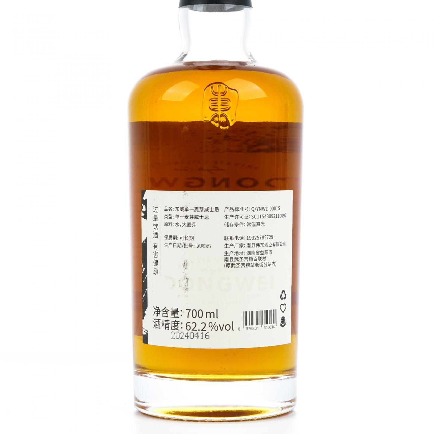 东威 C18 单桶桶强 62.2%