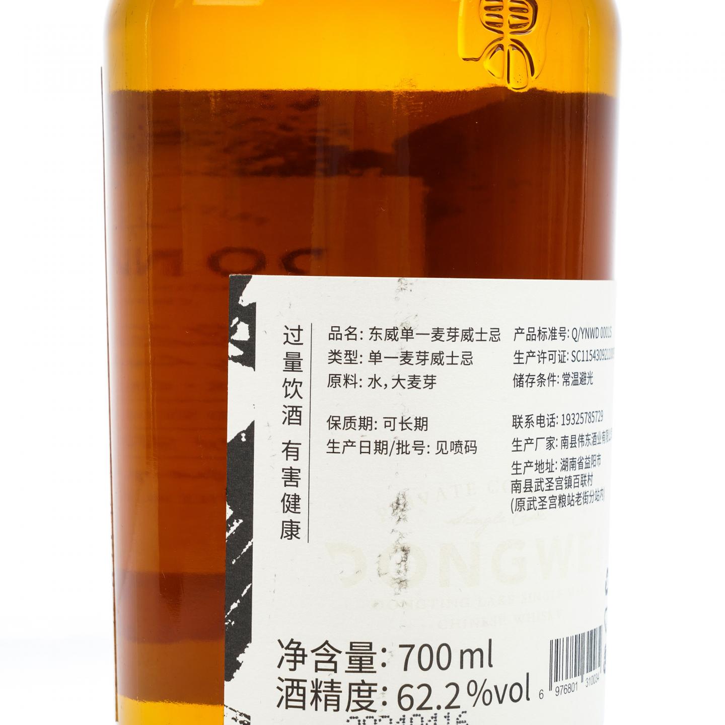 东威 C18 单桶桶强 62.2%