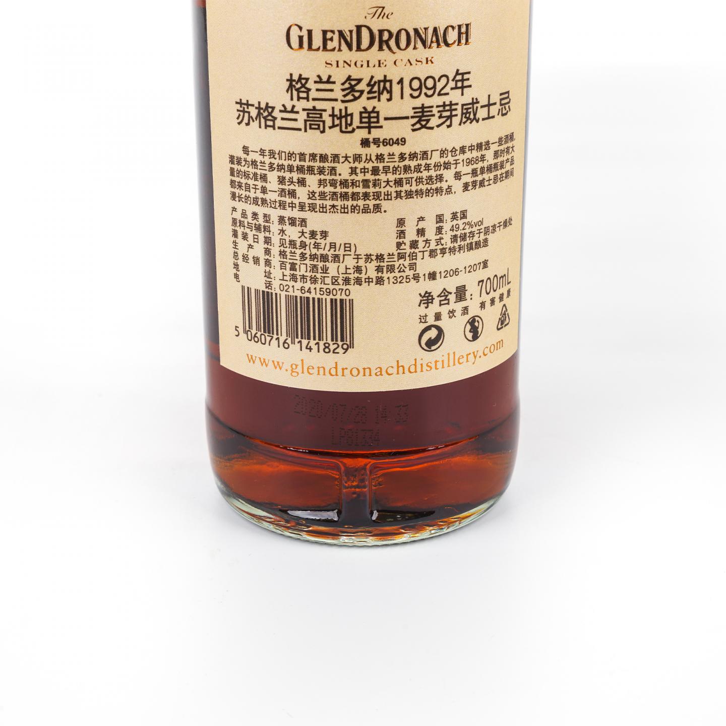 Glendronach 格兰多纳 27年 1992-2020 行货 雪莉桶#6049