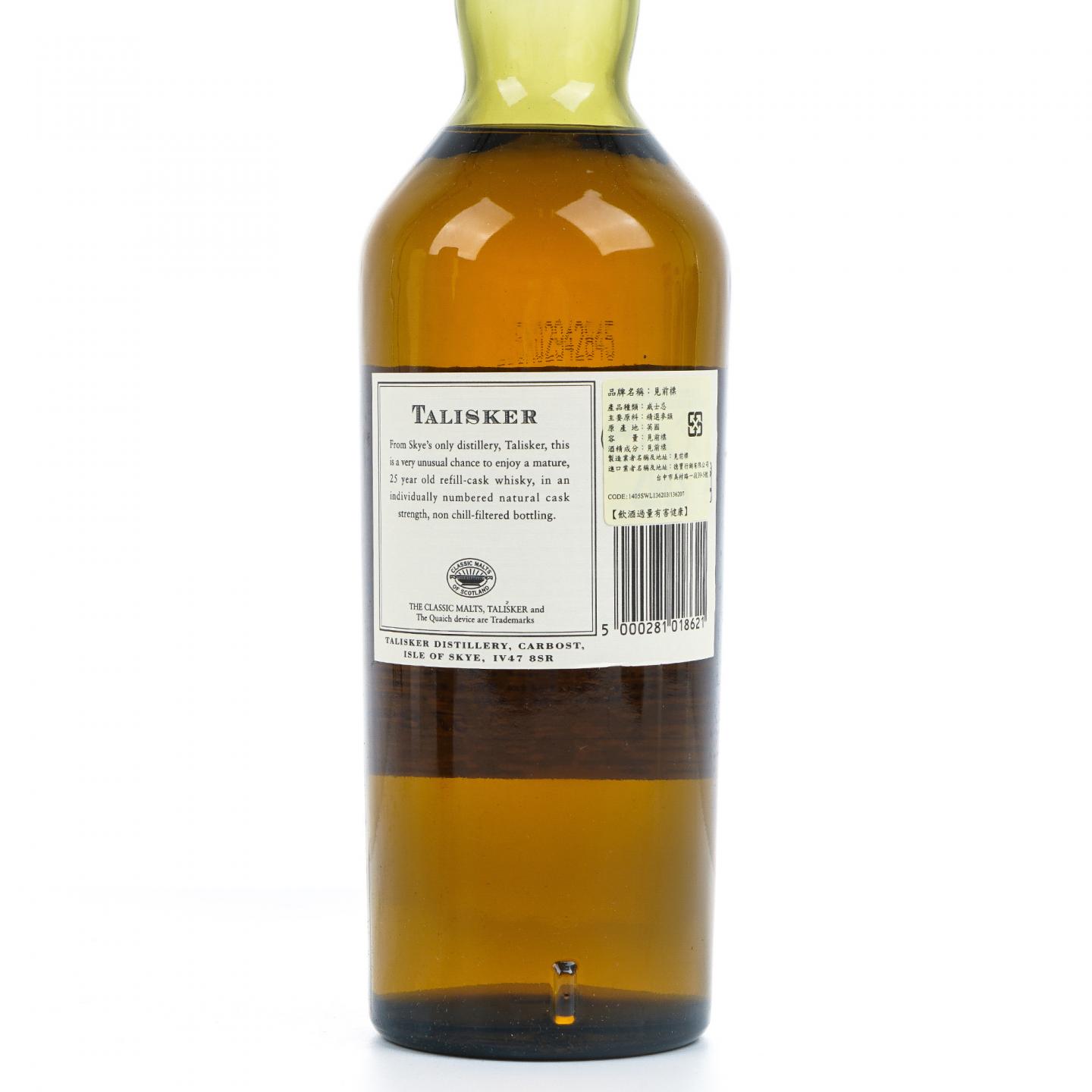 Talisker 泰斯卡 25年 2004 SR系列 桶强