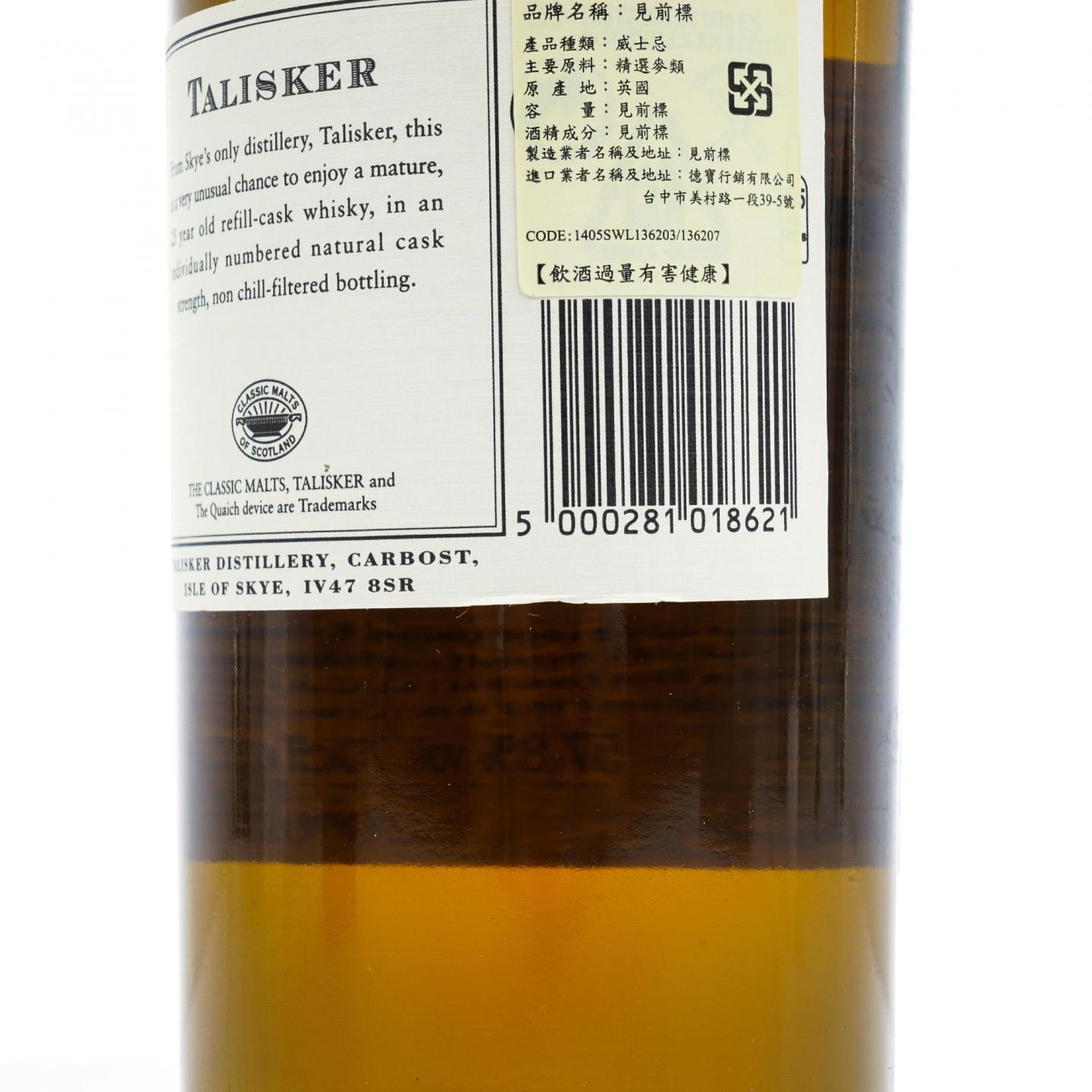 Talisker 泰斯卡 25年 2004 SR系列 桶强