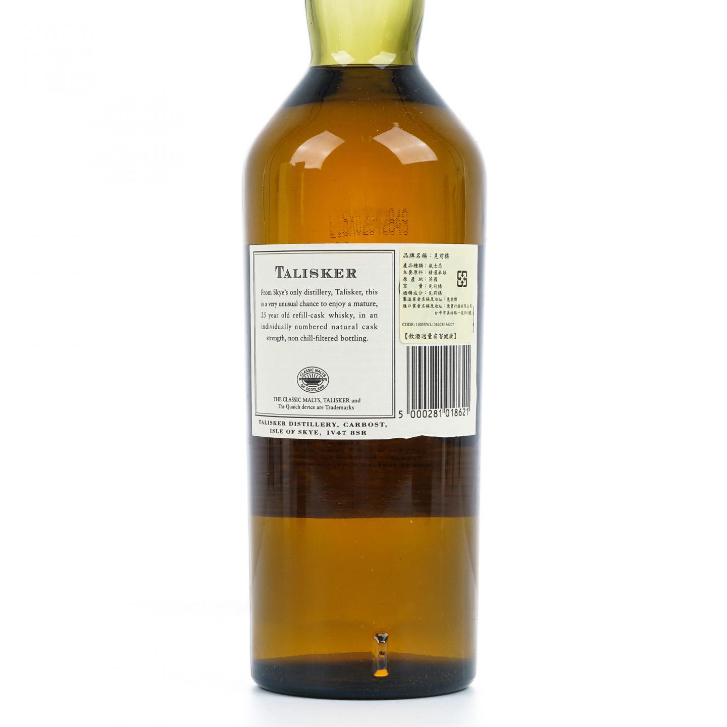 Talisker 泰斯卡 25年 2004 SR 桶强