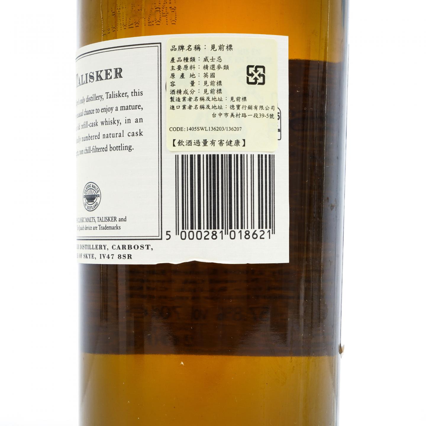 Talisker 泰斯卡 25年 2004 SR 桶强