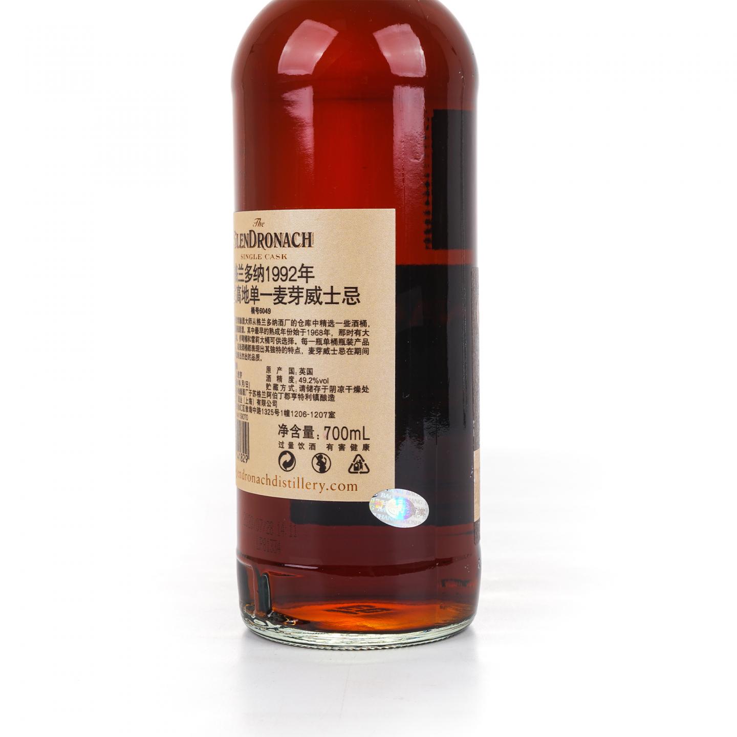 Glendronach 格兰多纳 27年 1992-2020 雪莉桶#6049 行货