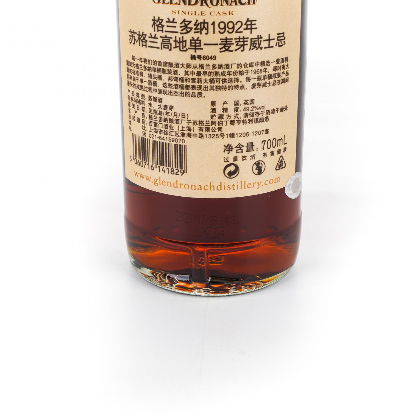Glendronach 格兰多纳 27年 1992-2020 雪莉桶#6049 行货