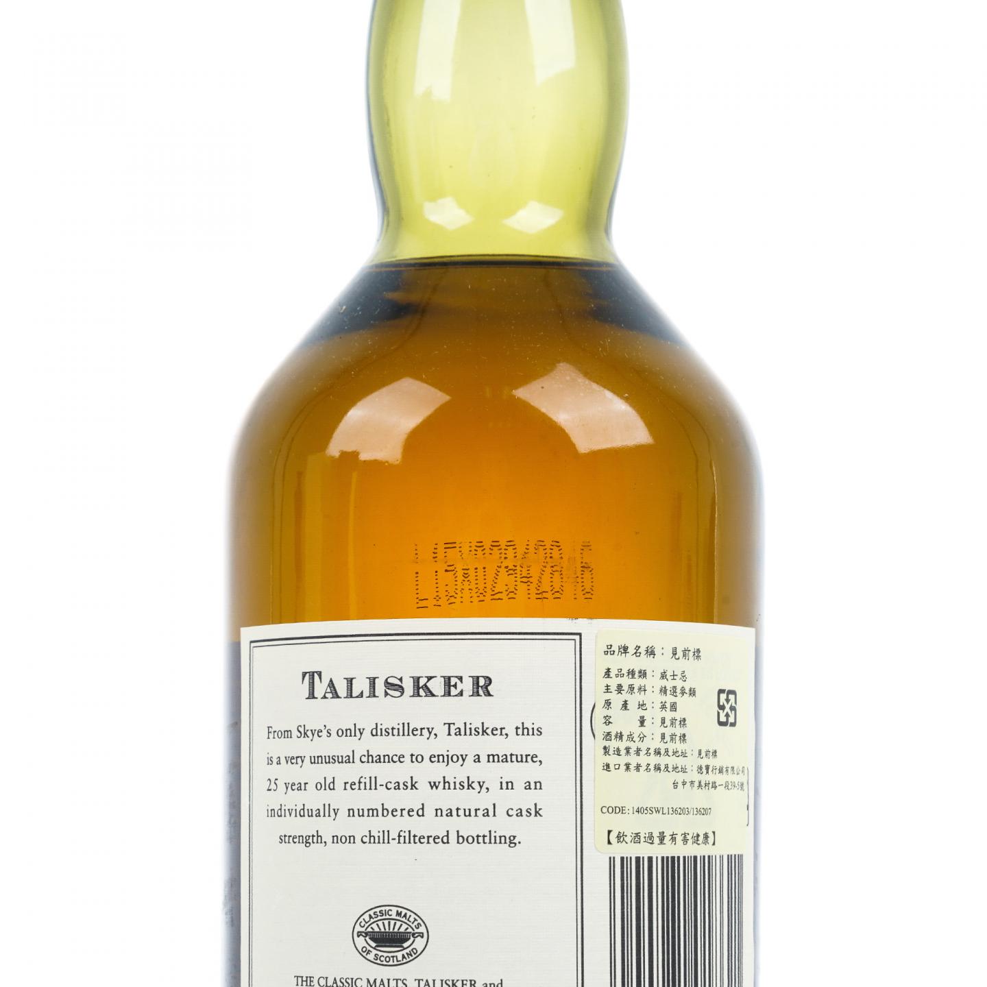 Talisker 泰斯卡 25年 2004 桶强 SR