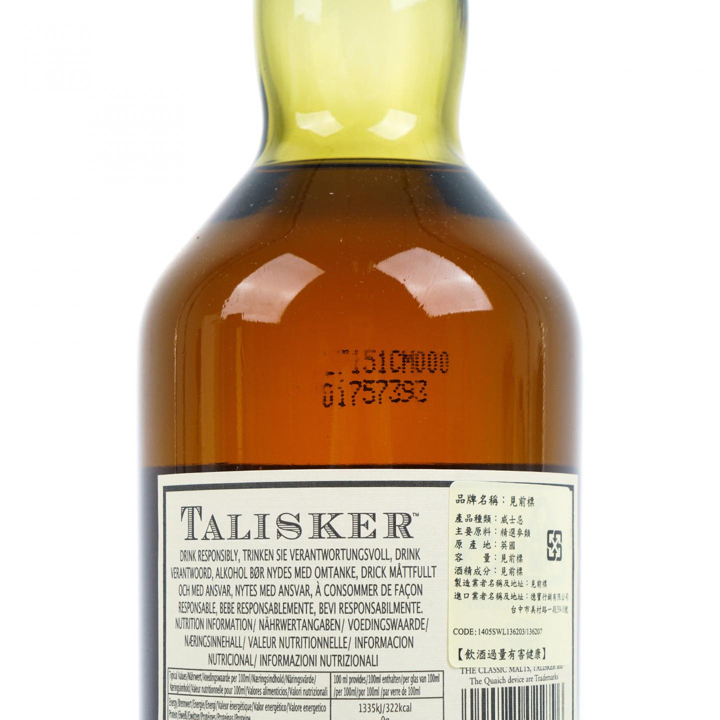Talisker 泰斯卡 25年 2007 SR 700ml