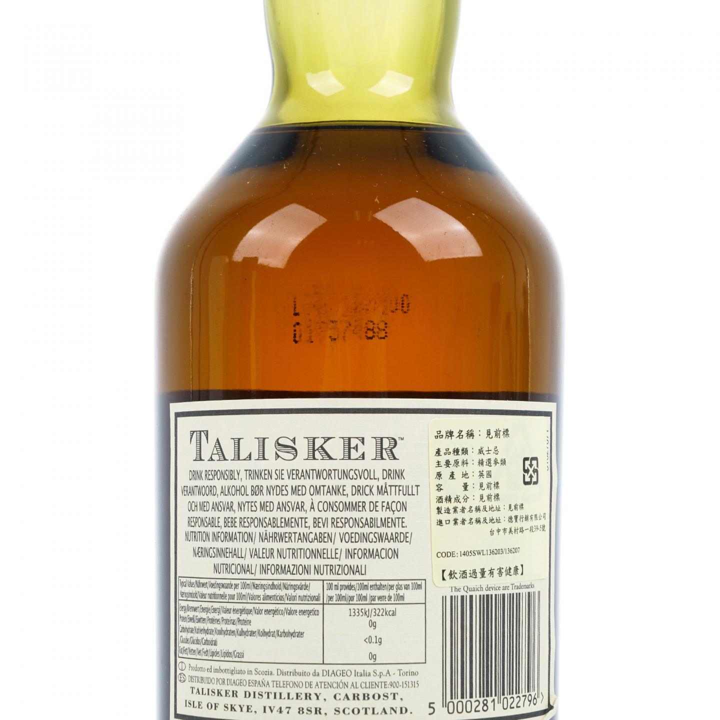 Talisker 泰斯卡 25年 2007 SR系列