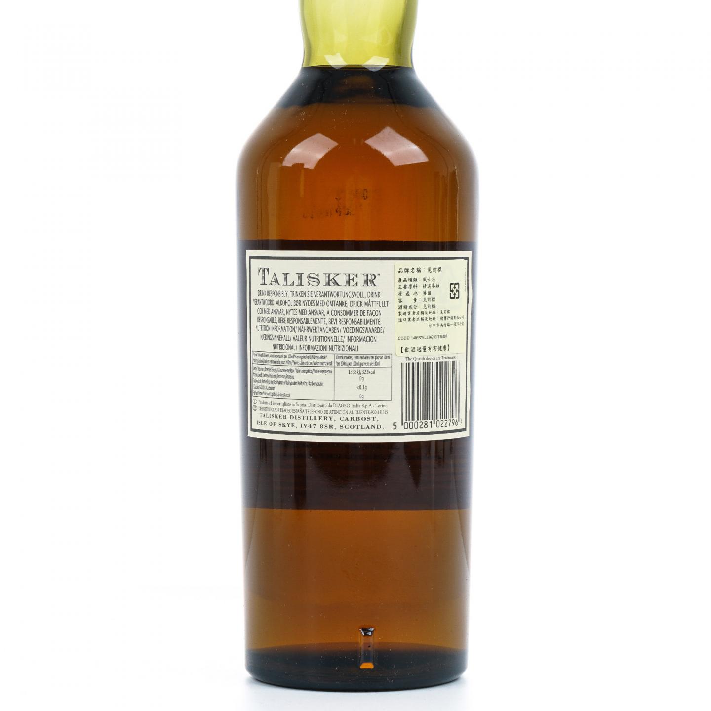 Talisker 泰斯卡 25年 SR系列 2007
