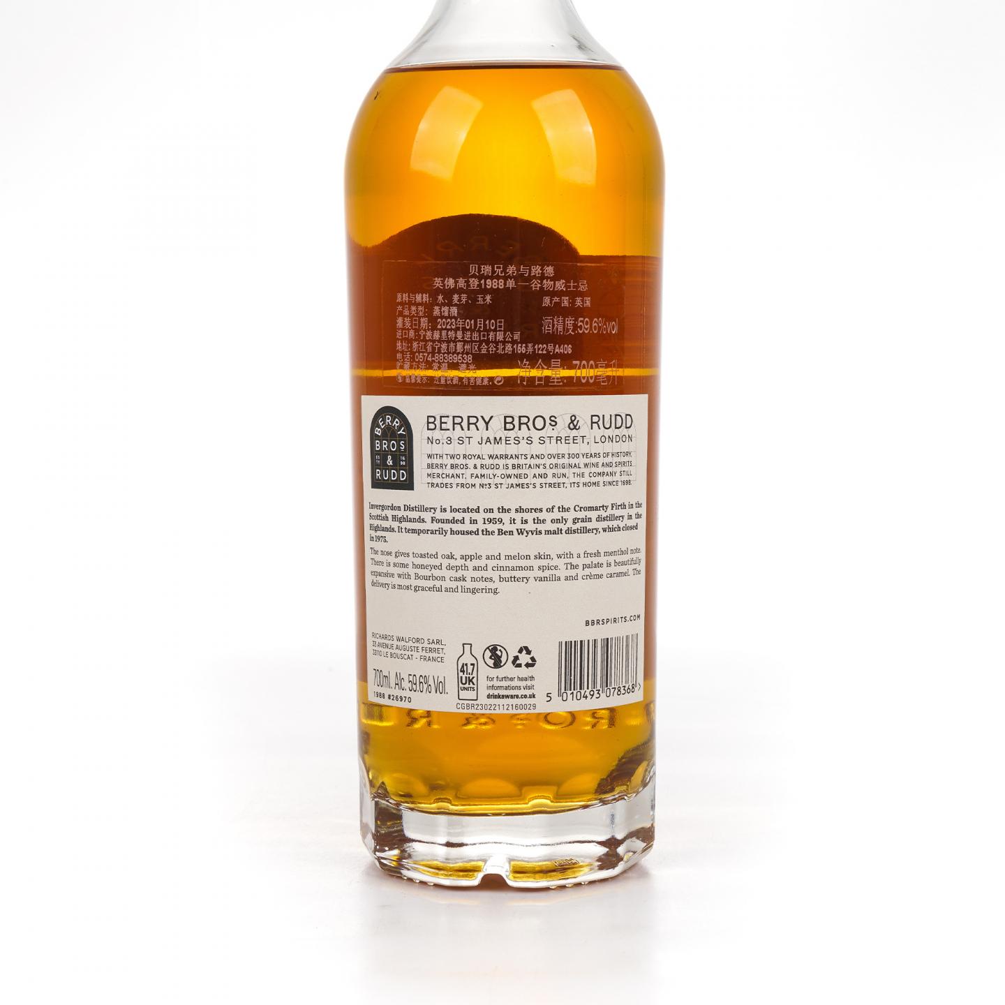 Invergordon 因弗戈登 1988-2023 单桶#26970 单谷 BBR