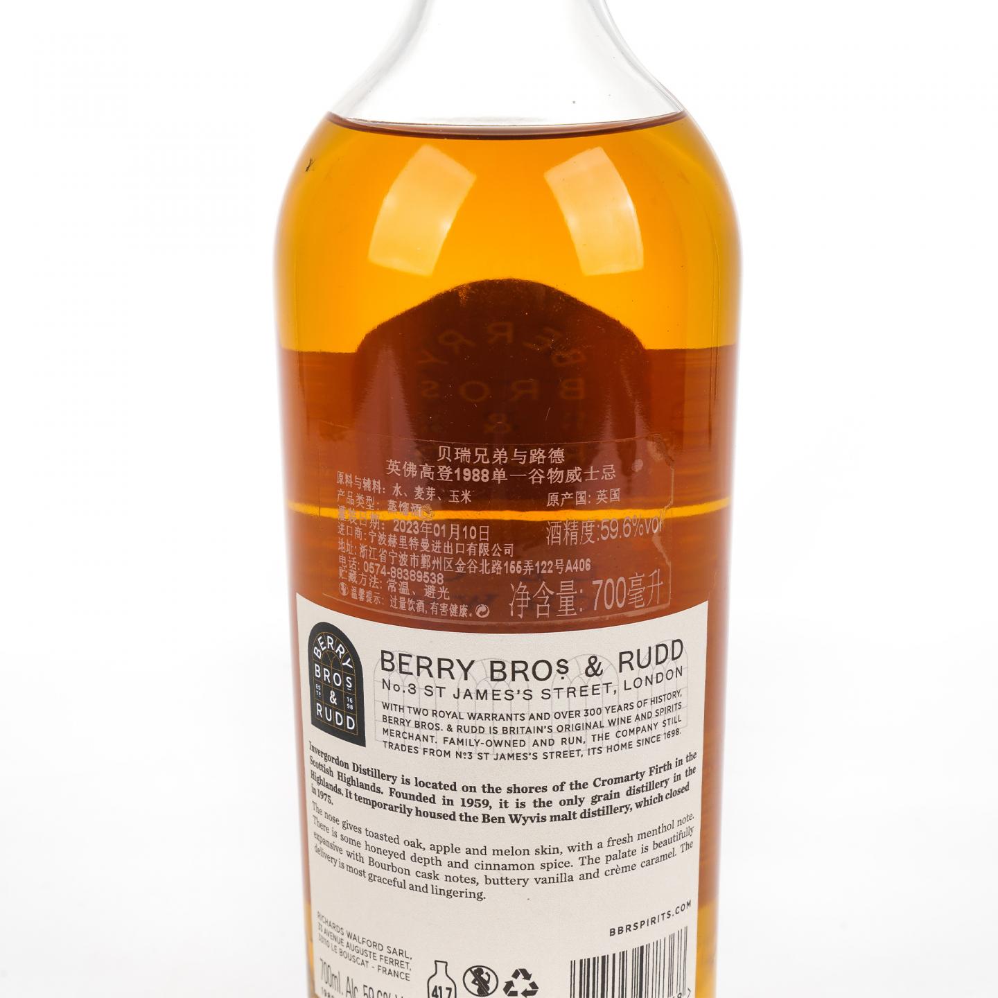 Invergordon 因弗戈登 1988-2023 单桶#26970 单谷 BBR