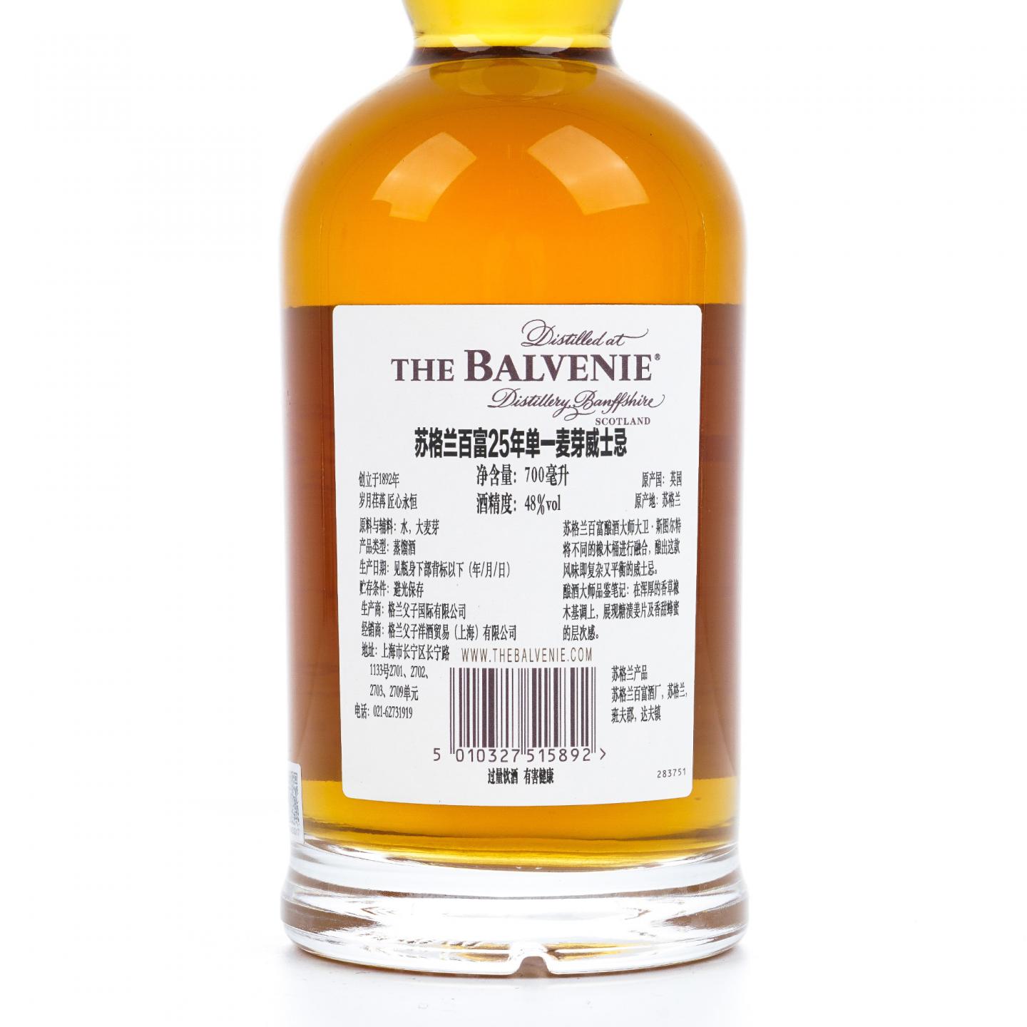 Balvenie 百富 25年 圆筒礼盒 行货