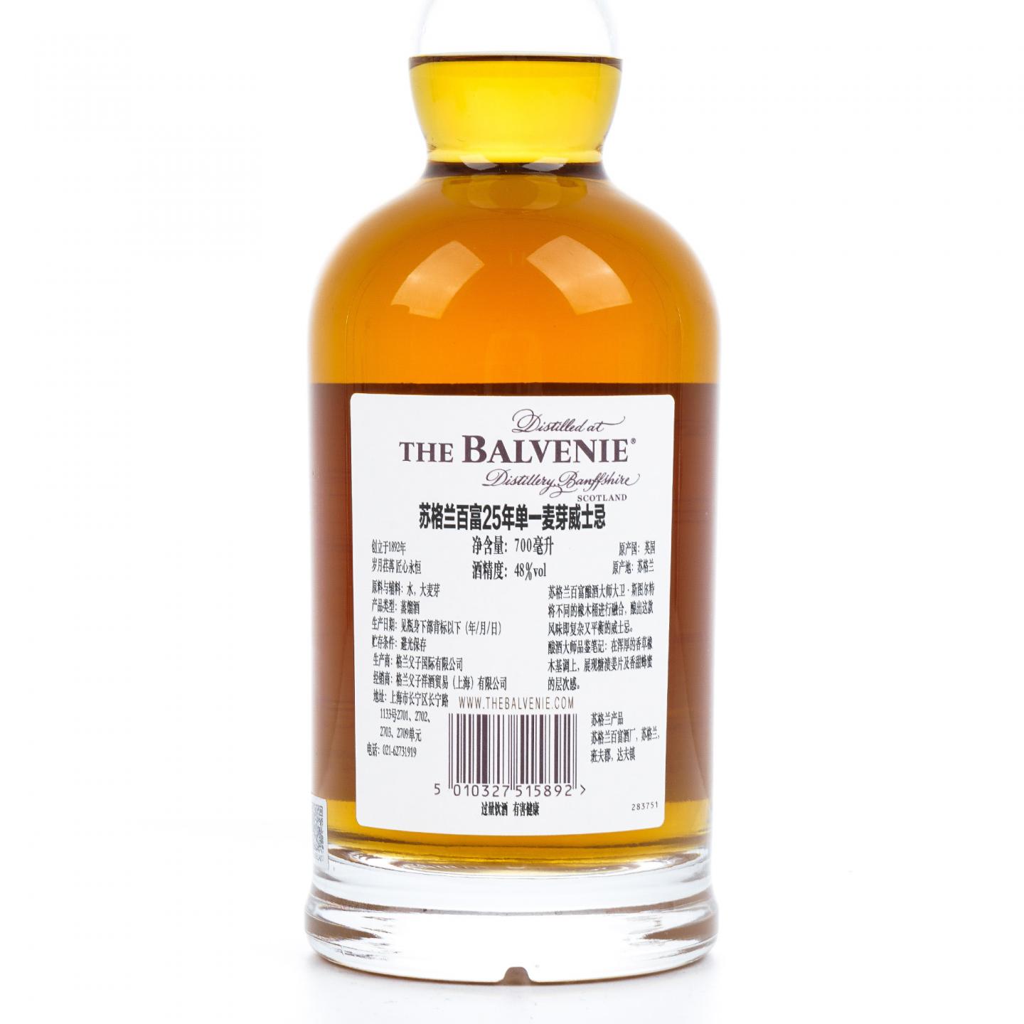 Balvenie 百富 25年 圆筒礼盒 行货 700ml