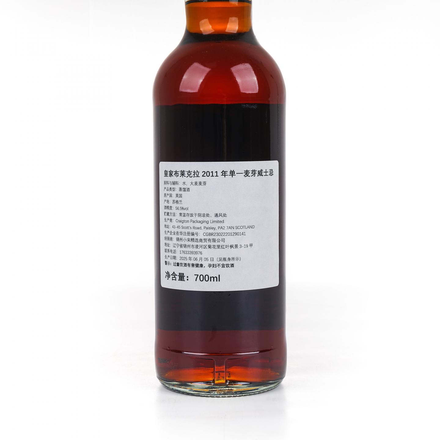 Royal Brackla 皇家布莱克拉 2011-2025 PX雪莉桶 NSpS