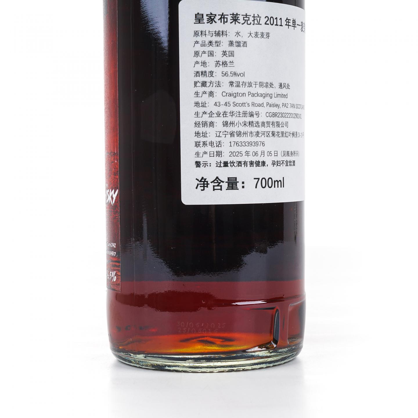 Royal Brackla 皇家布莱克拉 2011-2025 PX雪莉桶 NSpS