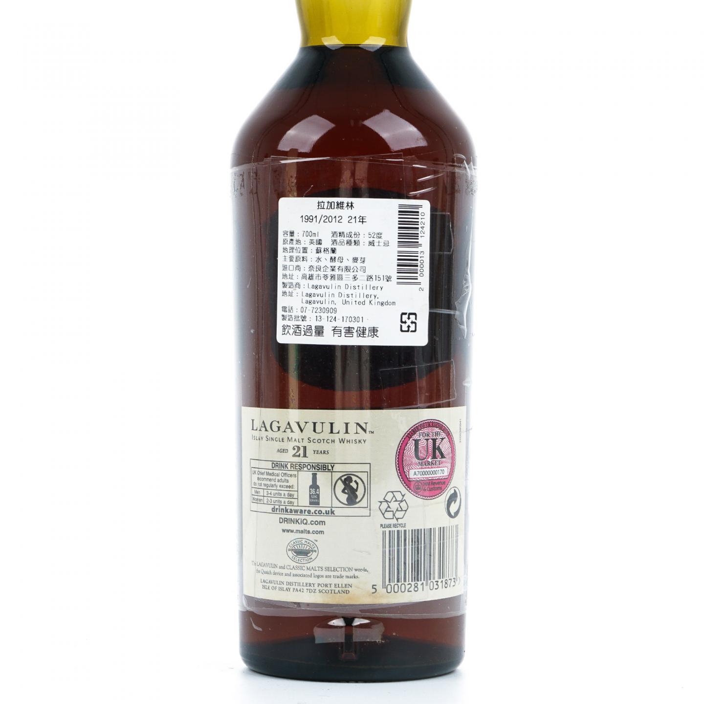 Lagavulin 乐加维林 21年 1991-2012 雪莉桶