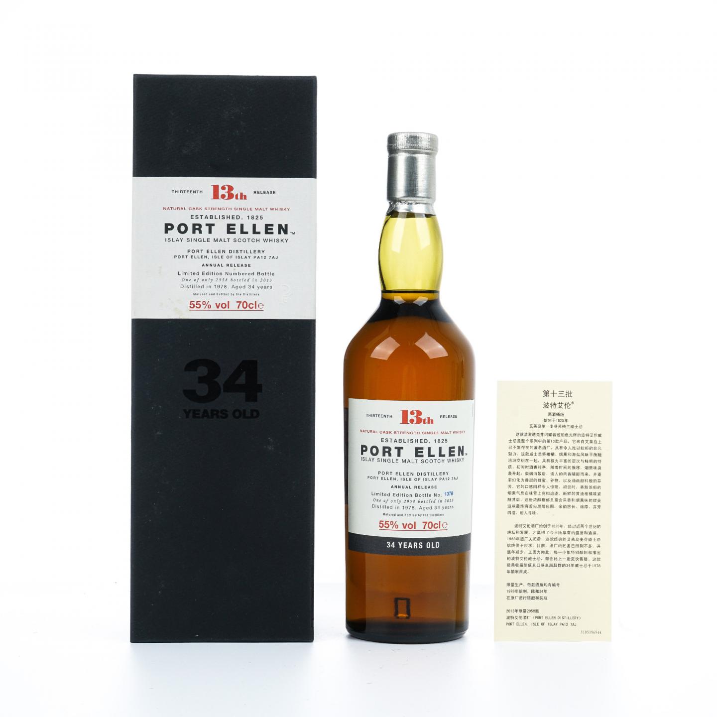 Port Ellen 波特艾伦 34年 1978-2013 SR系列 13th