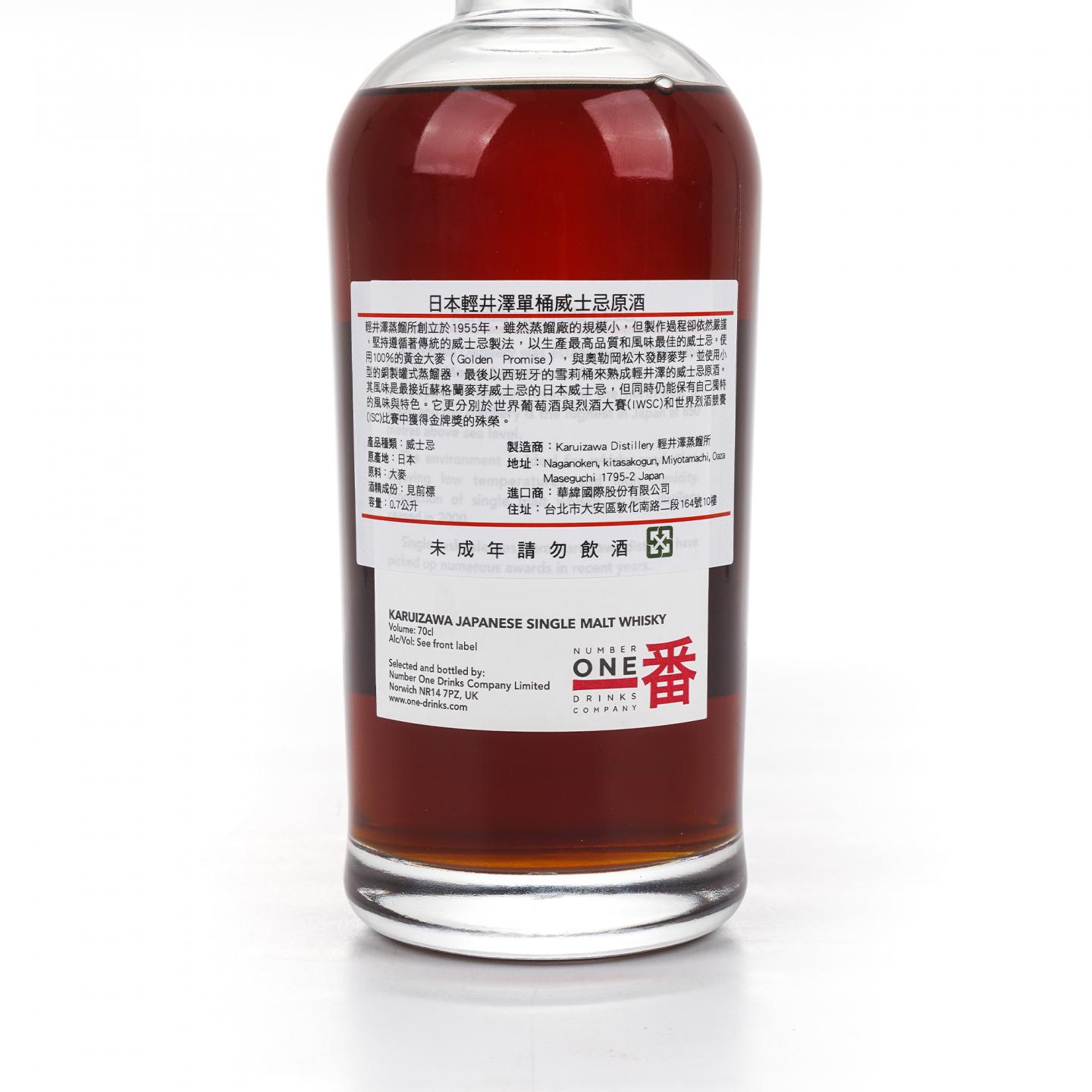 轻井泽 1984-2011 圈标 单桶#2963