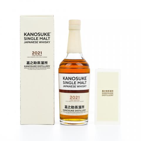 嘉之助 2021限定 首版