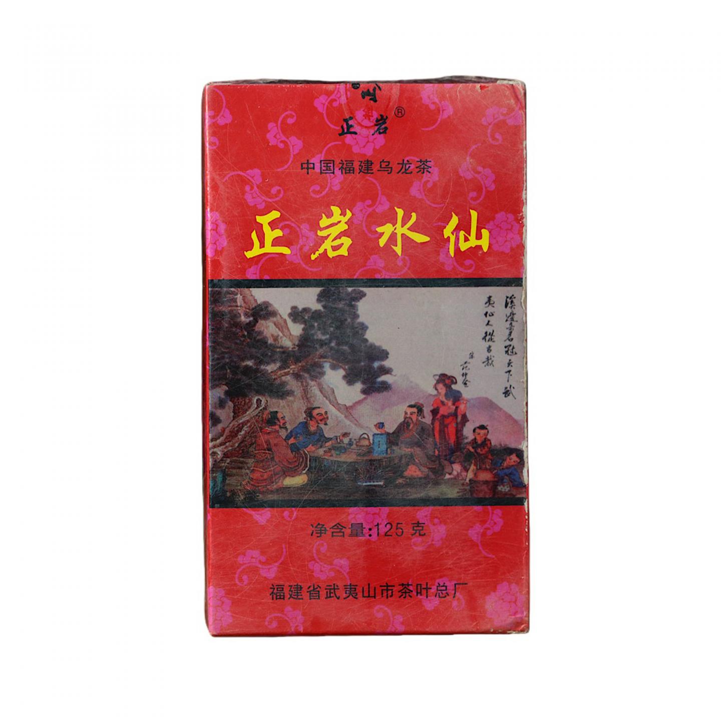 1998年 武夷山市茶叶总厂精制 正岩水仙 8盒*125克