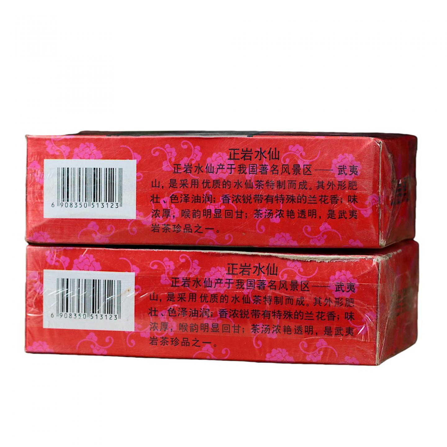 1998年 武夷山市茶叶总厂精制 正岩水仙 8盒*125克