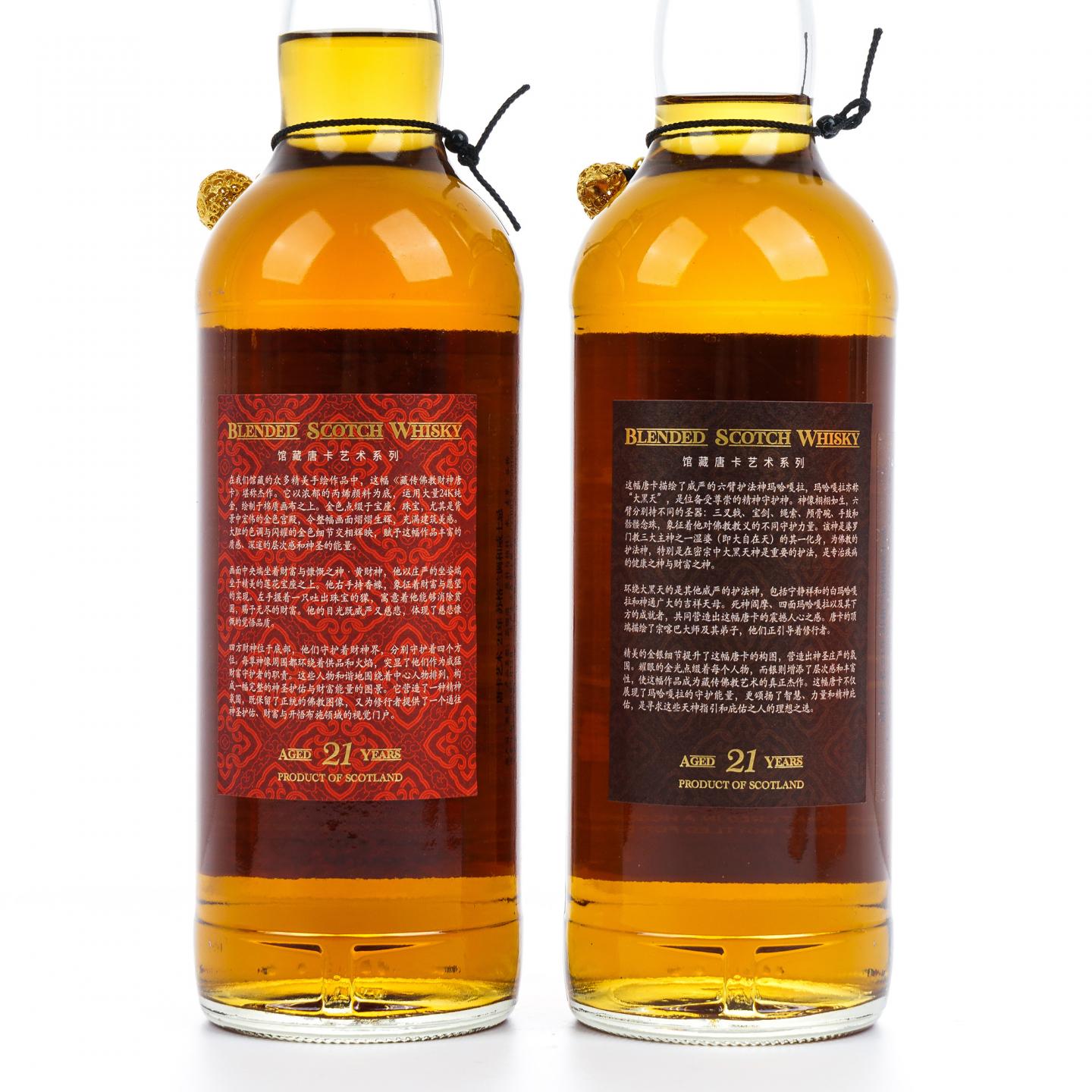 苏格兰调和威士忌 21年 2004-2025 馆藏唐卡艺术系列 桶强2支组