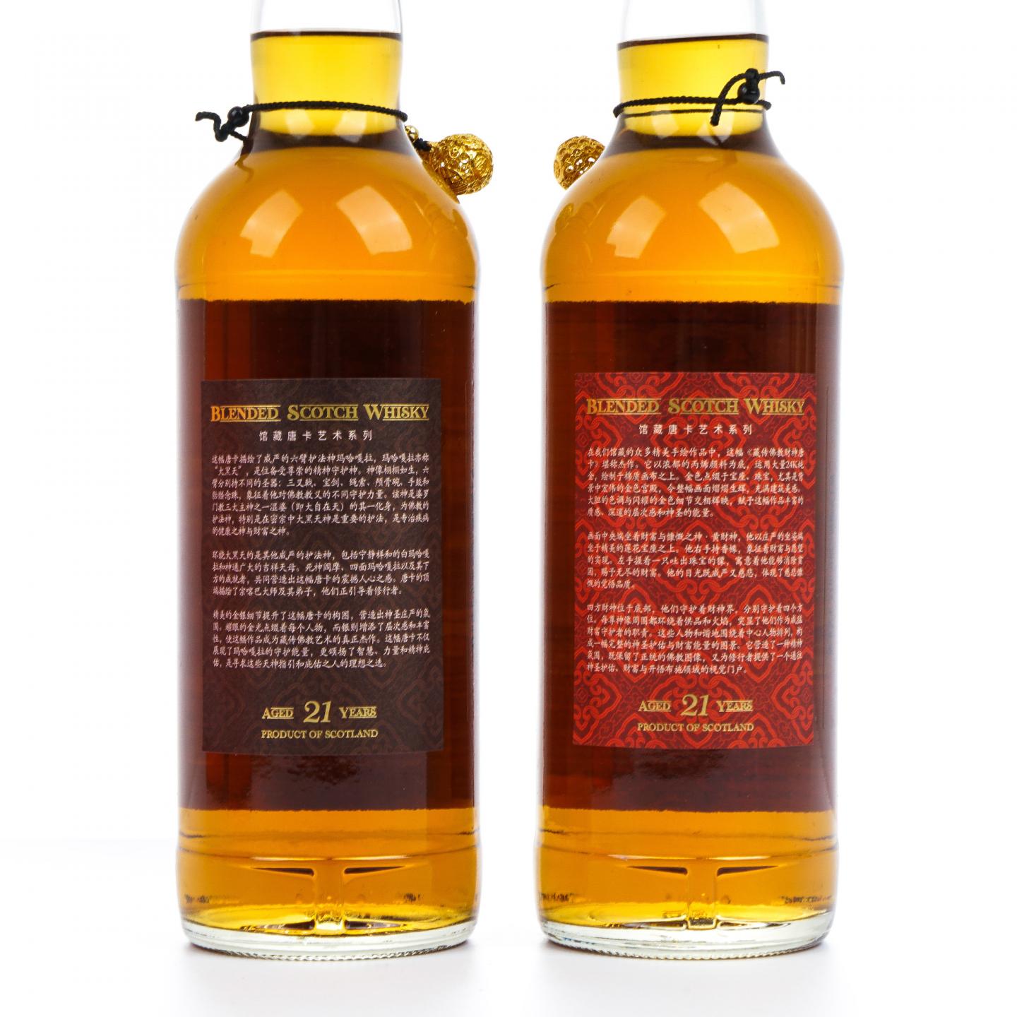 苏格兰调和威士忌 21年 2004-2025 馆藏唐卡艺术系列 桶强700ml*2
