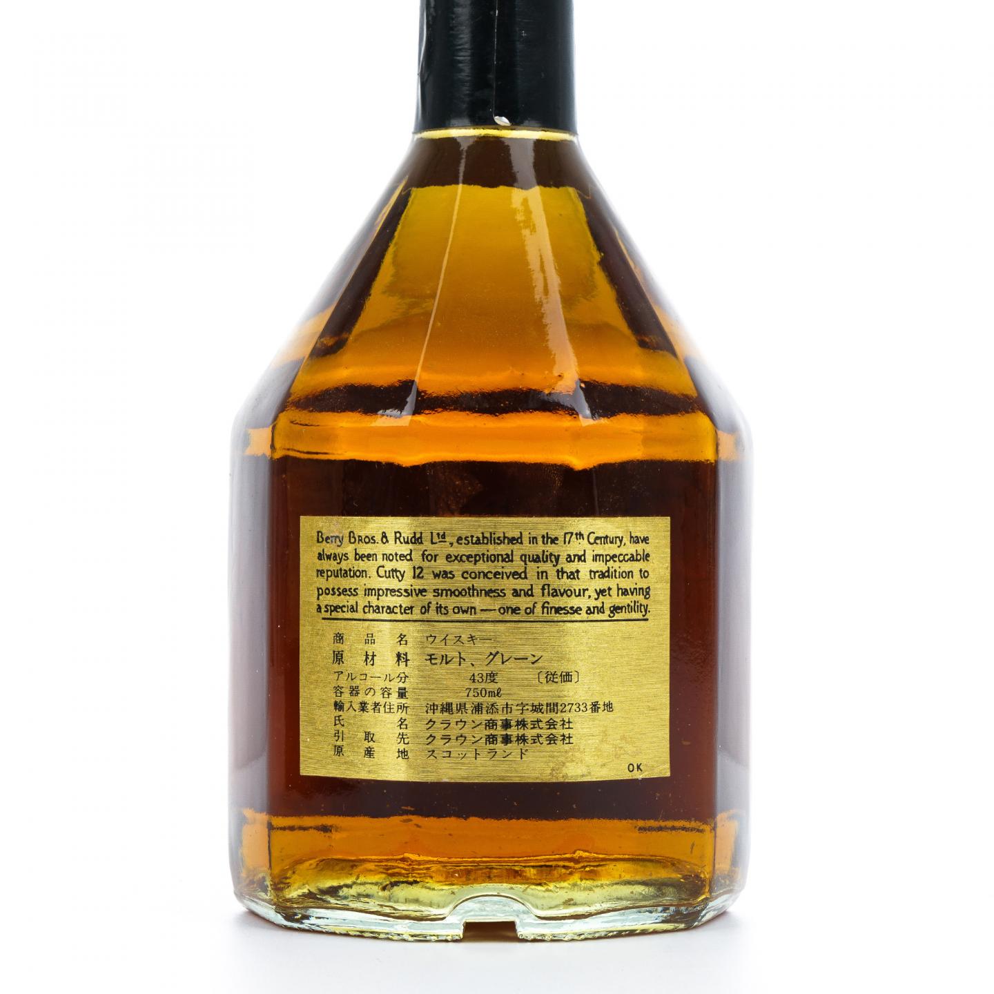 Cutty Sark 12 年/Inver House 绿格纹 调和 2瓶组