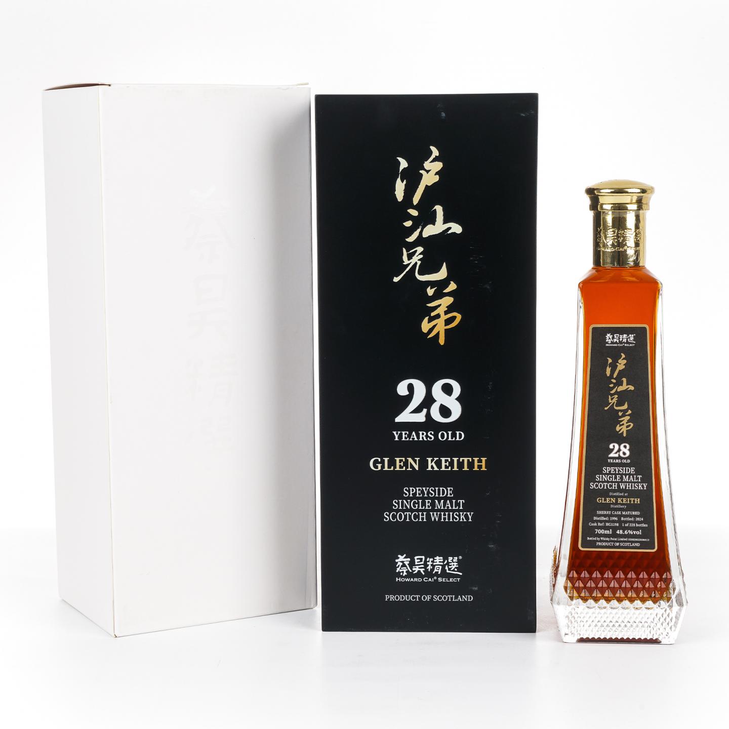 Glen keith 格兰契斯 28年 1996-2024 蔡昊精选 雪莉桶