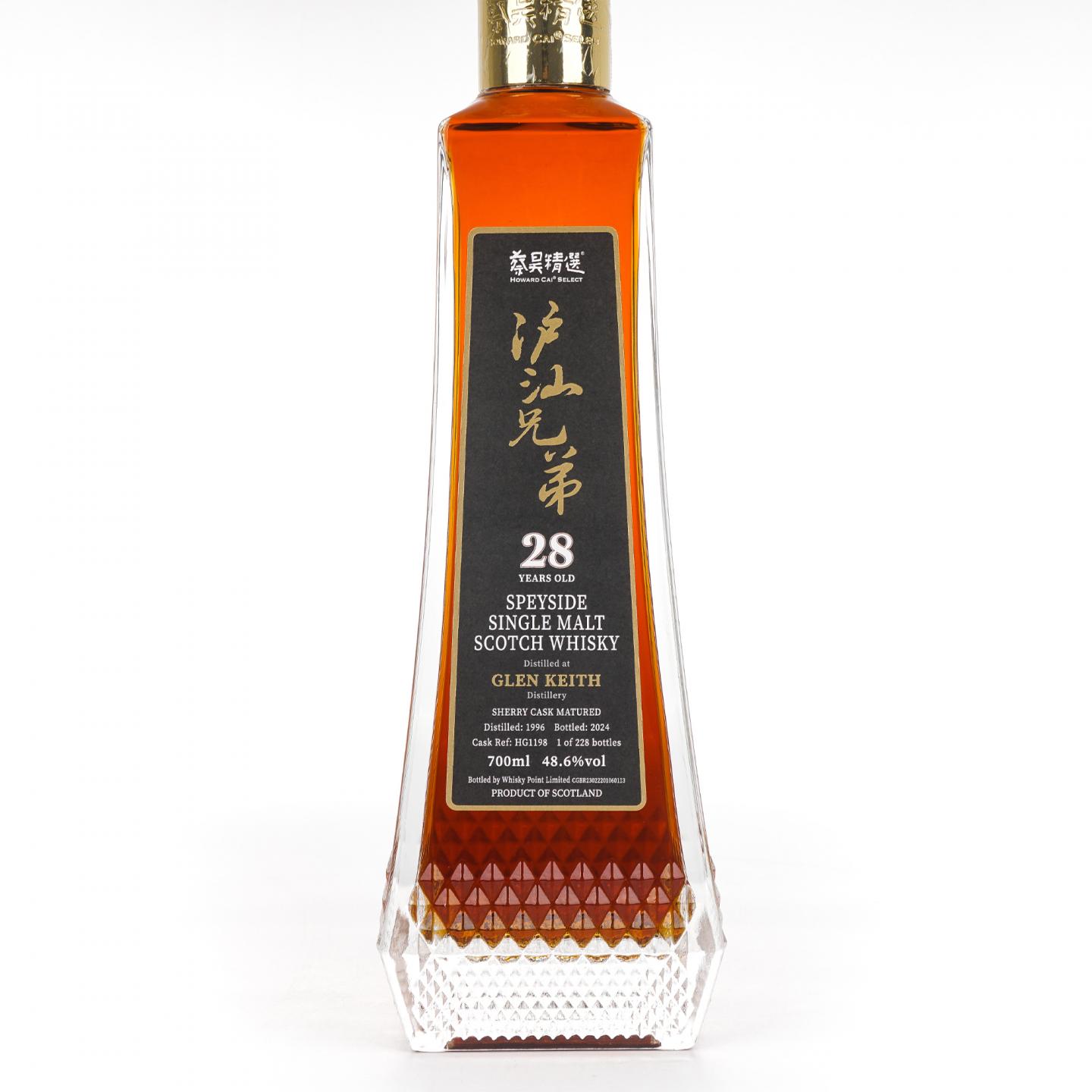 Glen keith 格兰契斯 28年 1996-2024 蔡昊精选 雪莉桶