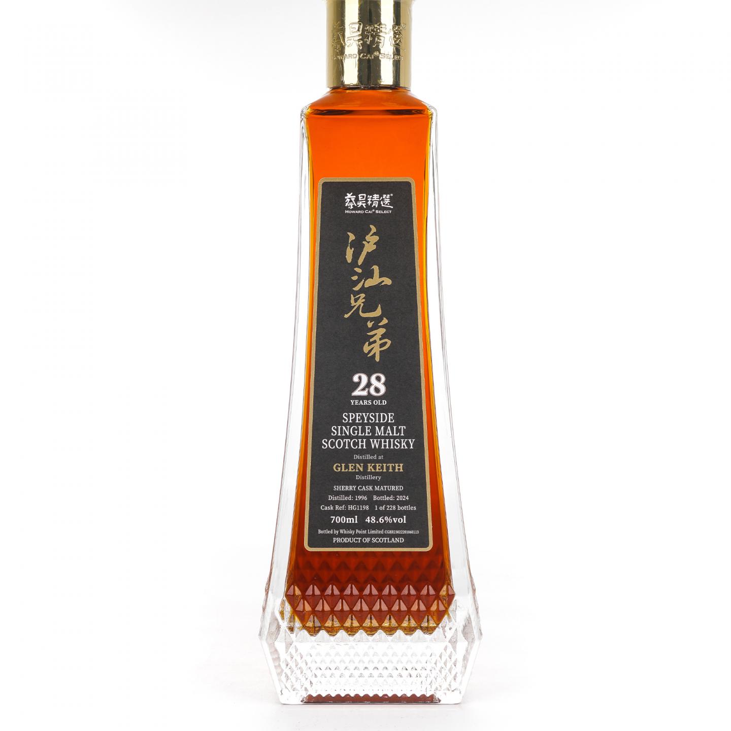 Glen keith 格兰契斯 28年 1996-2024 蔡昊精选 雪莉桶#HG1198