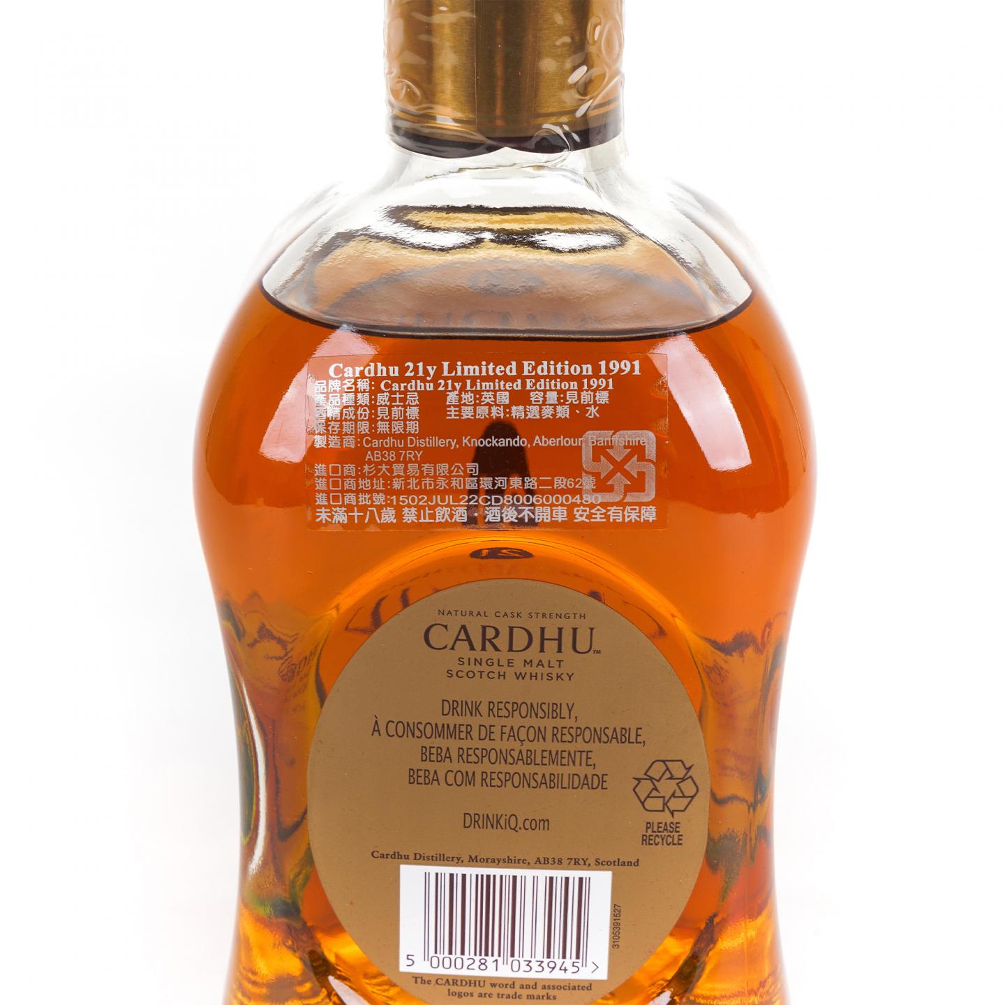 Cardhu 卡杜 21年 1991-2013 SR 桶强