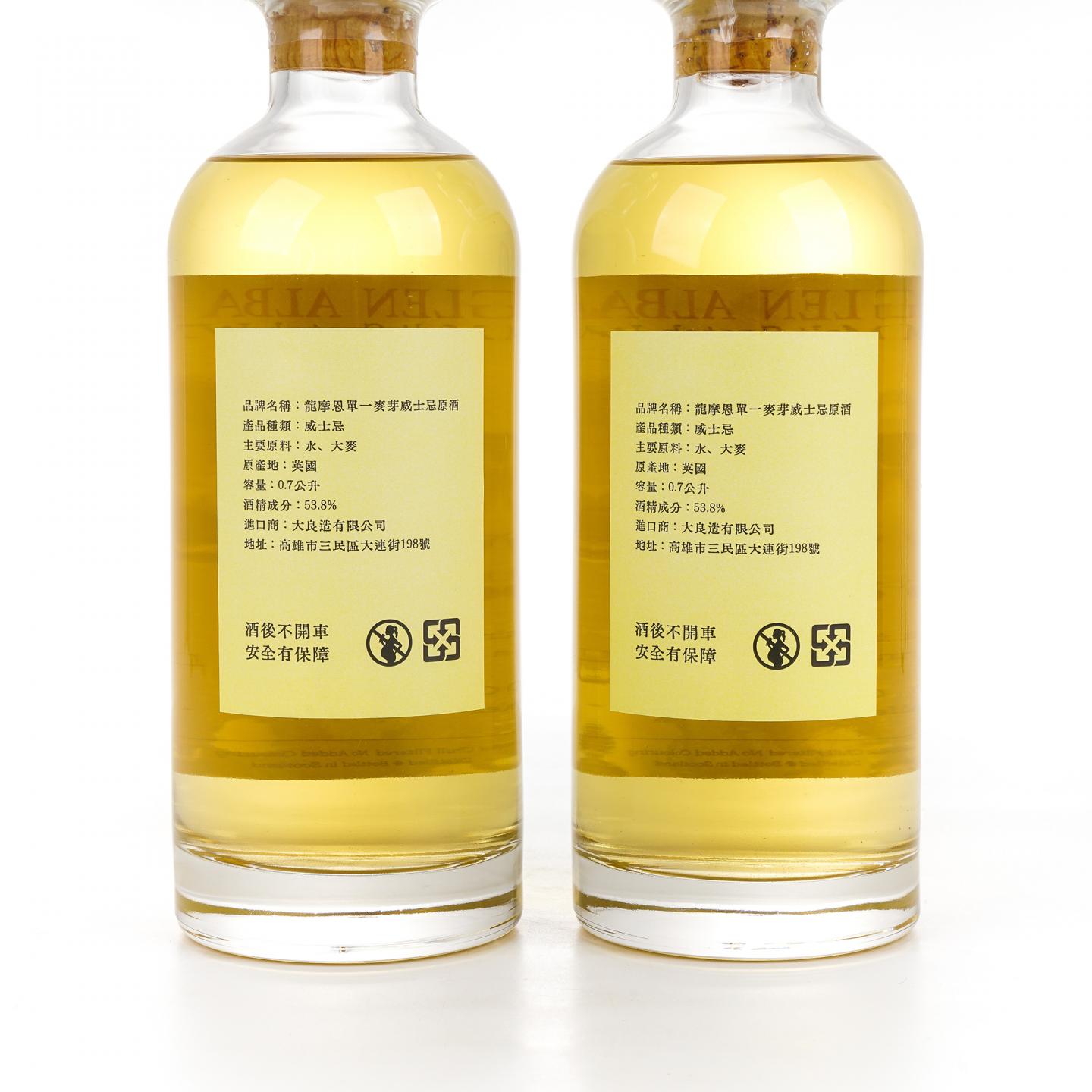 Longmorn 朗摩 20年 2005-2025 「一马当先」 波本桶单桶 2瓶组